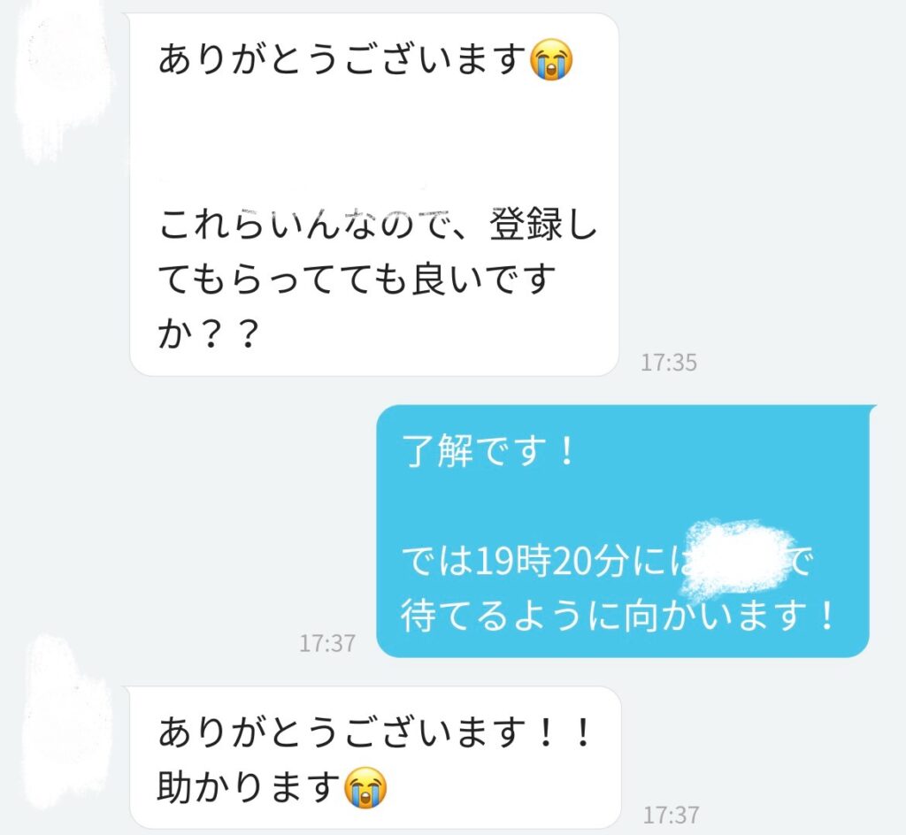 メッセージ